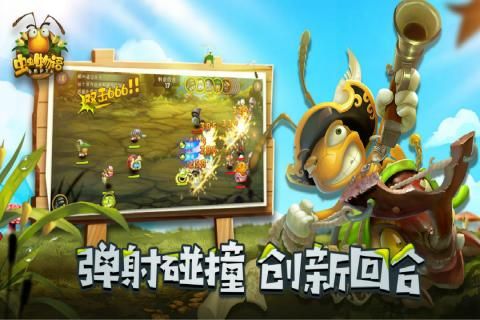 蟲蟲物語最新30級完整免費(fèi)金幣最新版截圖3