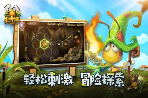 蟲蟲物語最新30級完整免費(fèi)金幣最新版截圖1