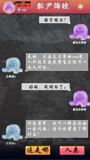 骺尹烸睦游戲最新正式版截圖1