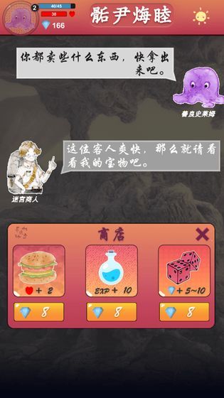 骺尹烸睦游戲最新正式版截圖2