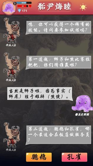 骺尹烸睦游戲最新正式版截圖4
