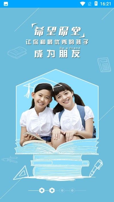 星課堂APP下載安卓下載截圖3