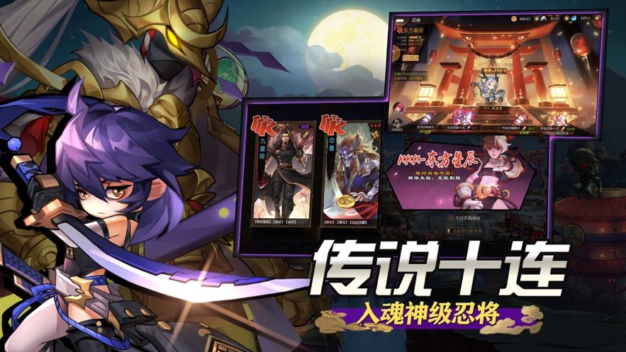 忍者召喚師手游公測版下載截圖3