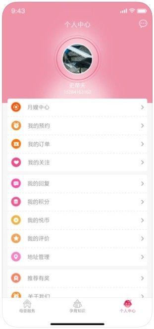 袋鼠母嬰APP正版下載截圖4