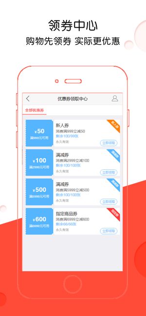 滿撿商城APP版截圖3