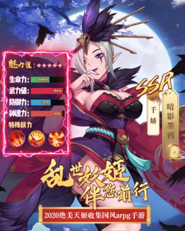 亂世妖域手游正版下載截圖1