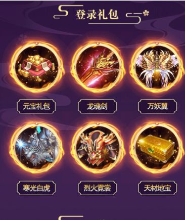 亂世妖域手游正版下載截圖4
