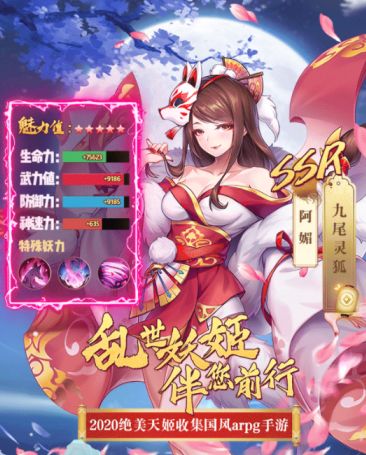 亂世妖域手游正版下載截圖2