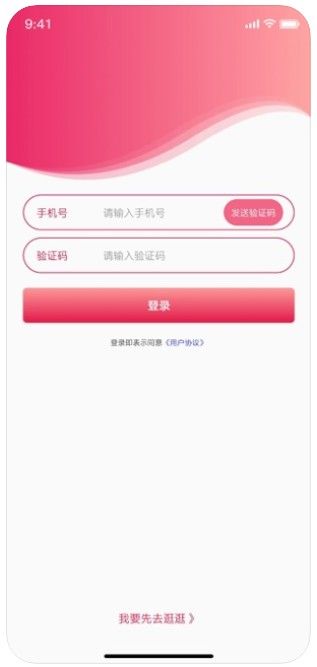 袋鼠母嬰APP正版下載截圖3