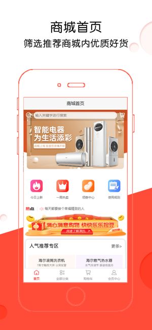 滿撿商城APP版截圖1