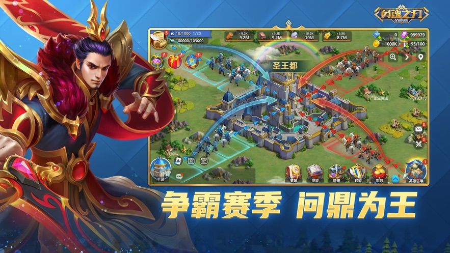英魂之刃戰(zhàn)略版手游附禮包下載截圖3