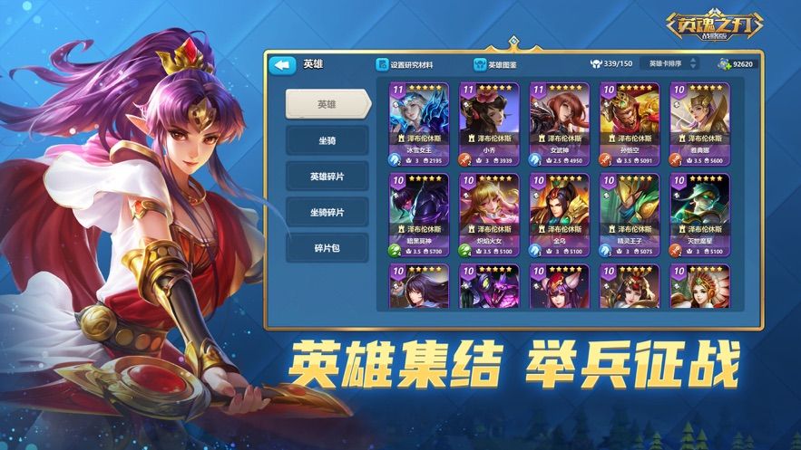 英魂之刃戰(zhàn)略版手游附禮包下載截圖5