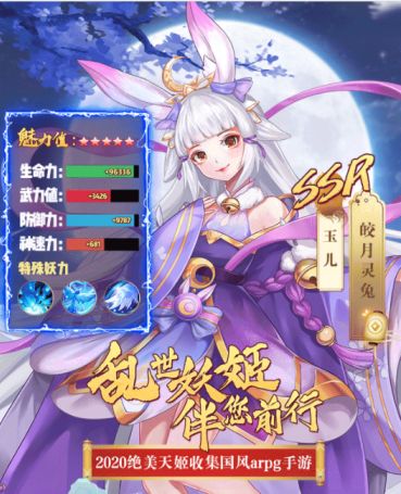 亂世妖域手游正版下載截圖3