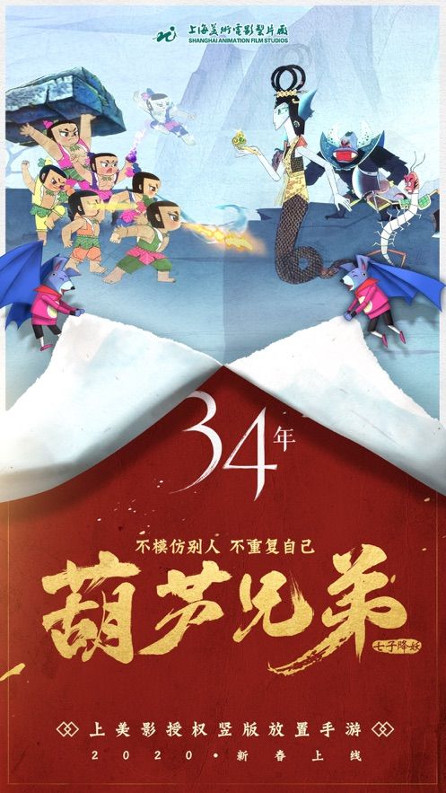 葫蘆兄弟七子降妖游戲下載截圖4