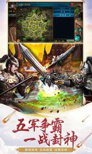 三國重生之戰(zhàn)神呂布截圖3