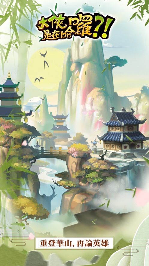 大俠是在哈啰截圖4