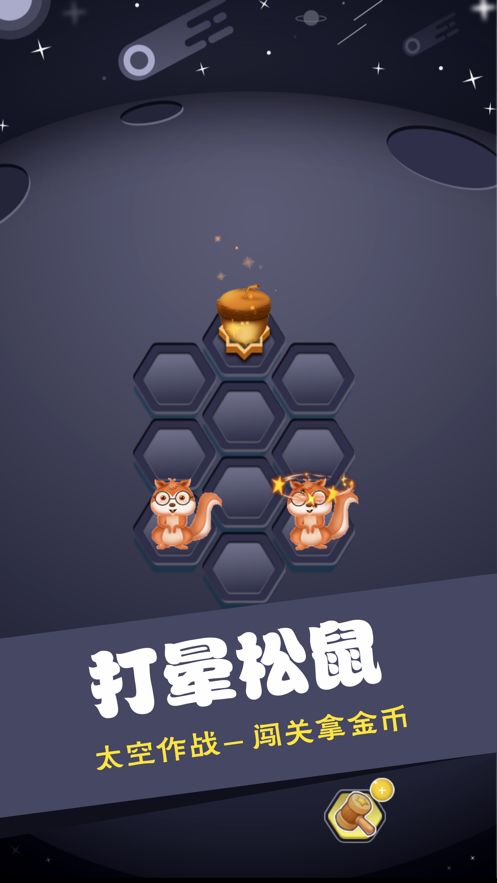 守衛(wèi)松果游戲安卓版截圖4