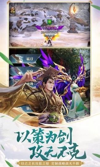 三國重生之戰(zhàn)神呂布截圖2