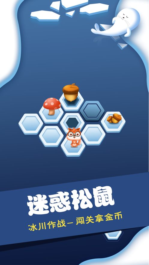 守衛(wèi)松果游戲安卓版截圖1
