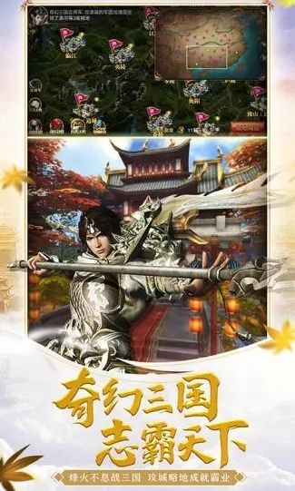 三國重生之戰(zhàn)神呂布截圖1