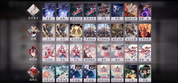 陰陽師百聞牌秘聞8-1攻略：秘聞之間8-1打法推薦