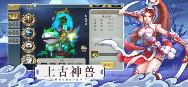 洪荒落塵傳手游安卓最新版截圖1