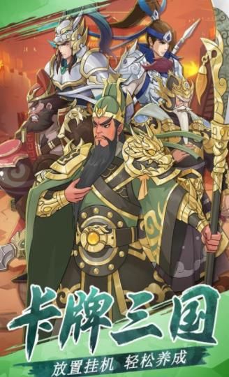 我三國(guó)玩的賊六正版手游截圖3