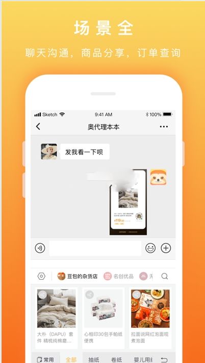 懶英輸入法APP軟件截圖1