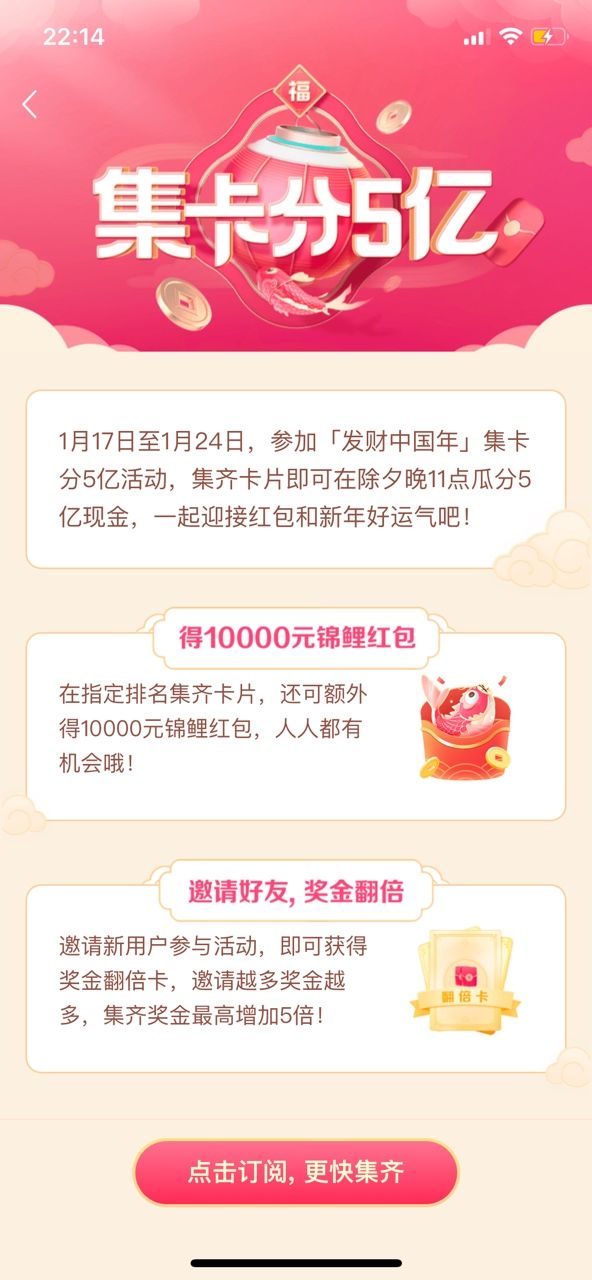 紅包大會手機版正式版截圖3