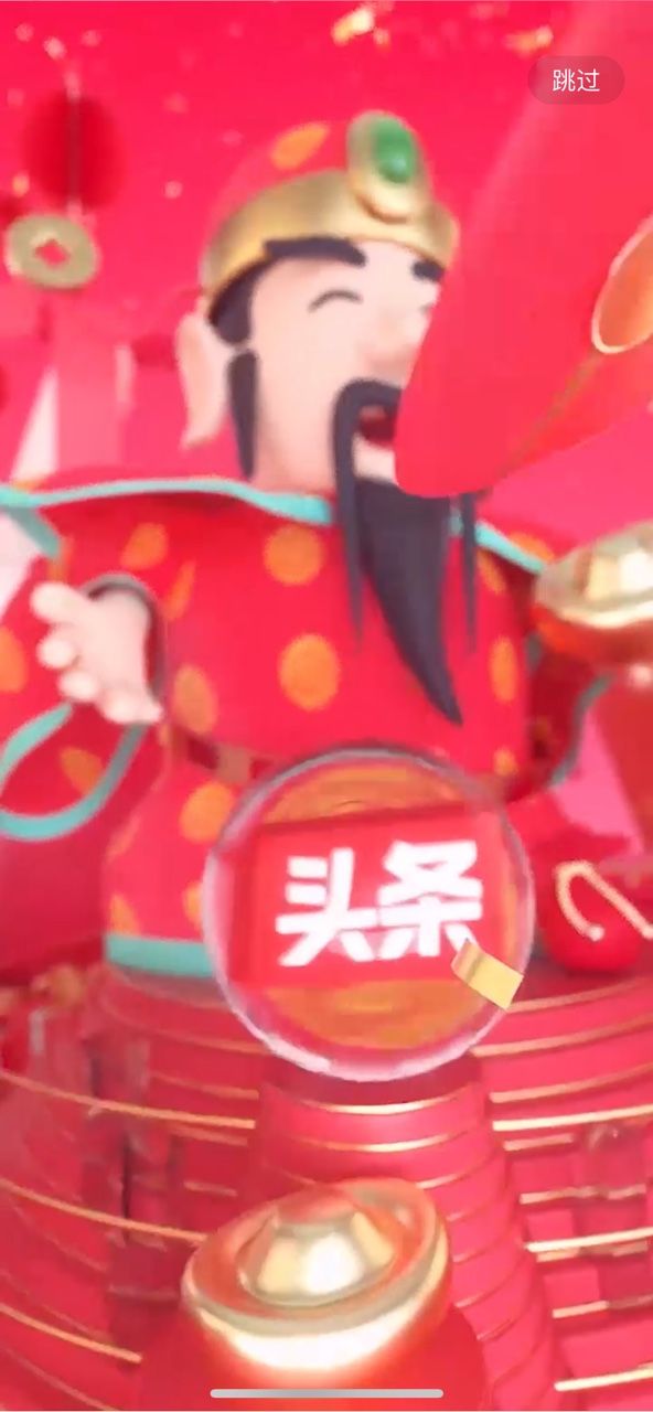 紅包大會手機版正式版截圖1