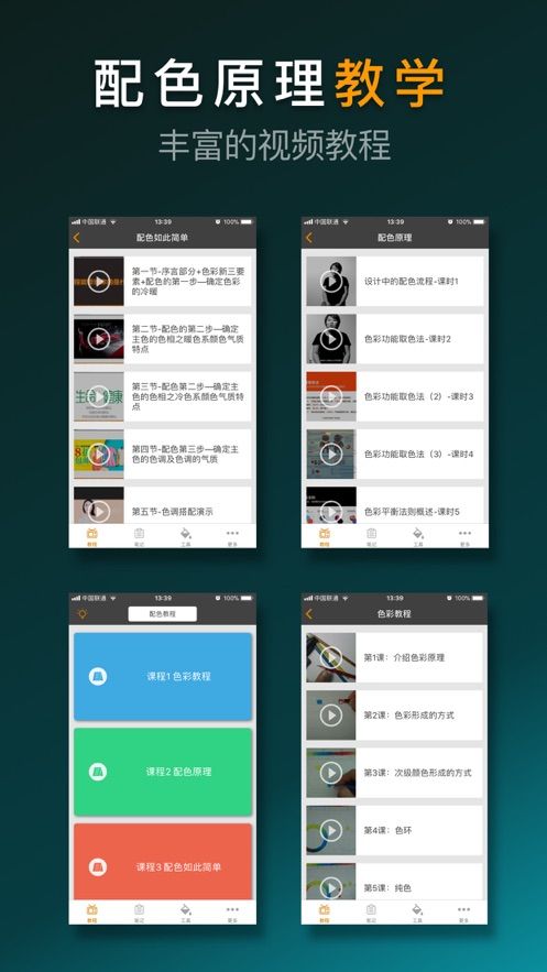 配色助手LiteAPP正版軟件截圖3