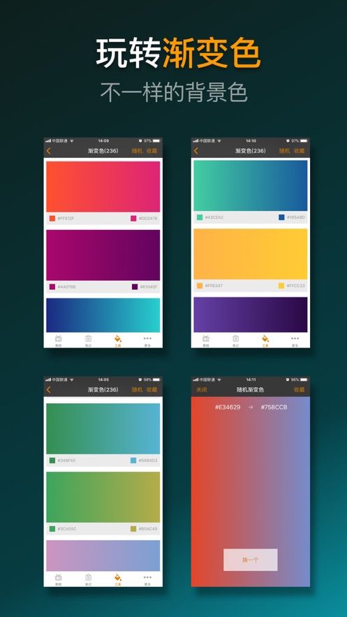 配色助手LiteAPP正版軟件截圖5