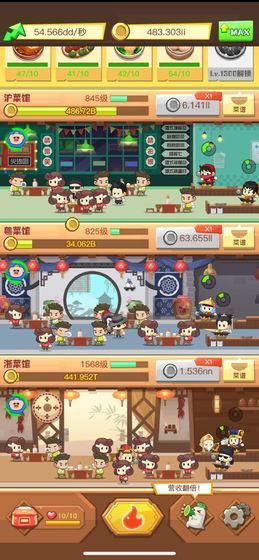 有間中餐廳游戲手機版截圖2