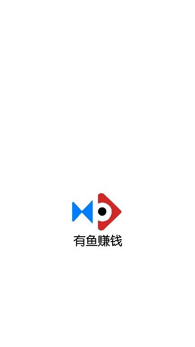 有魚APP最新版截圖3