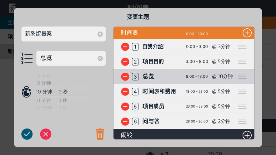 演講很酷APP客戶端安裝截圖3