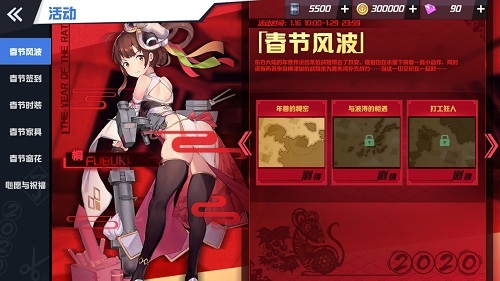 蒼藍誓約春節(jié)限時活動「春節(jié)風波」開啟：新春送福簽到領紅包