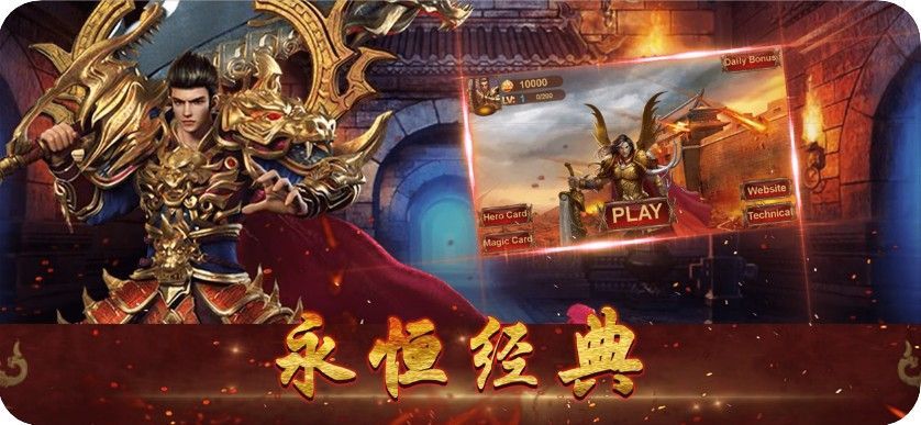 烈焰重生屠龍手游截圖3