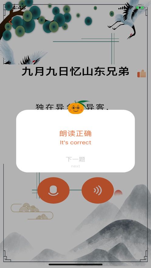 愛上讀詩APP正版下載截圖5