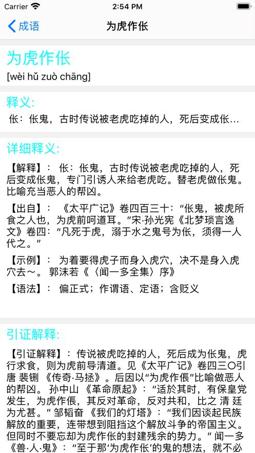 愛上讀詩APP正版下載截圖3