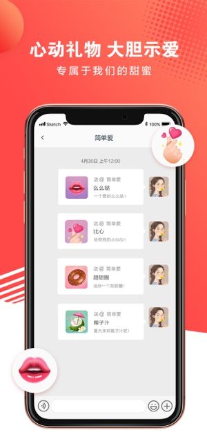 面具M(jìn)ask APP交友平臺(tái)截圖3