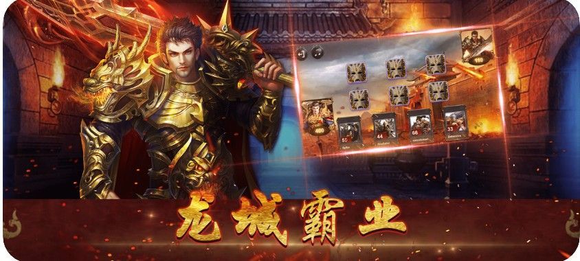 烈焰重生屠龍手游截圖1