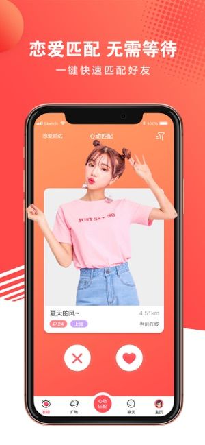 面具M(jìn)ask APP交友平臺(tái)截圖4