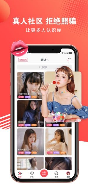 面具M(jìn)ask APP交友平臺(tái)截圖1