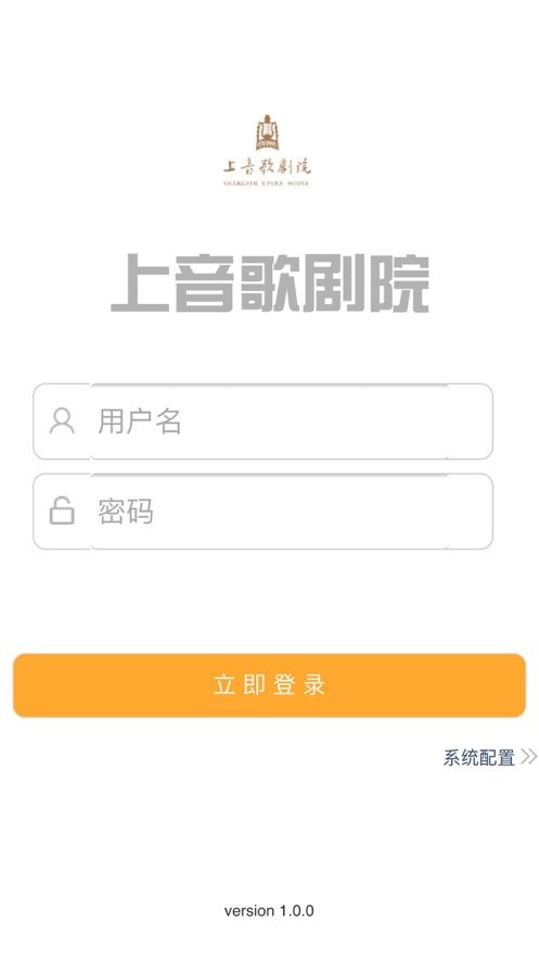 上音演出APP版軟件截圖3