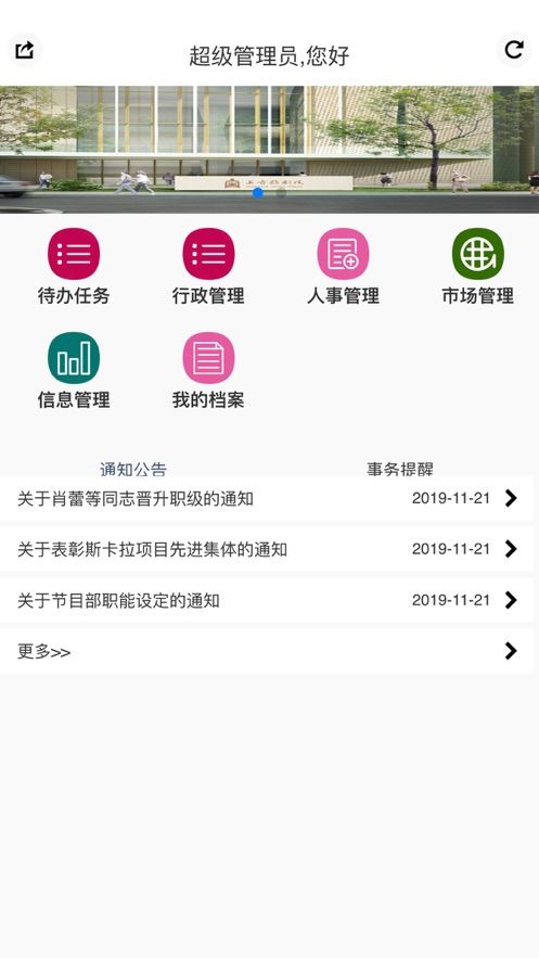 上音演出APP版軟件截圖1
