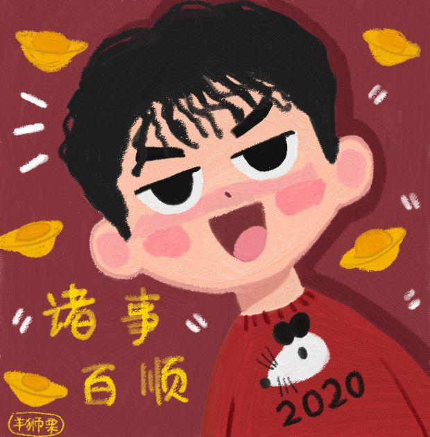 2020新年微信頭像大全APP完整版截圖3