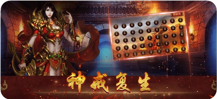 烈焰重生屠龍手游截圖2