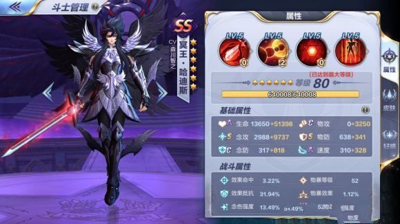 圣斗士星矢手游射手座傳說本怎么打？射手座傳說本通關(guān)攻略