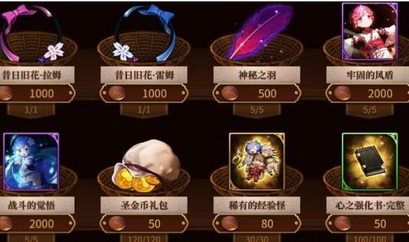 從零開始的異世界生活心之器突破攻略：心之器突破方法分享