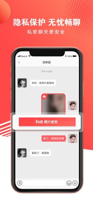 面具M(jìn)ask APP交友平臺(tái)截圖2